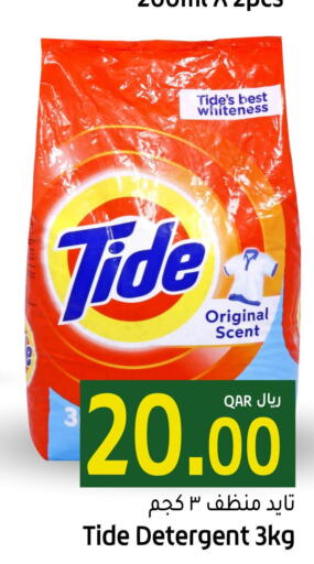 TIDE Detergent  in جلف فود سنتر in قطر - الشحانية