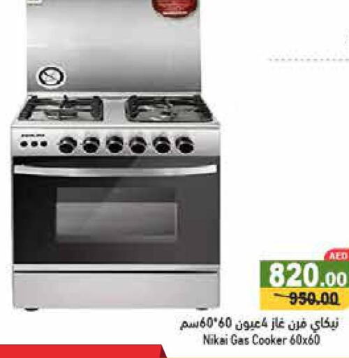 NIKAI Gas Cooker/Cooking Range  in أسواق رامز in الإمارات العربية المتحدة , الامارات - الشارقة / عجمان