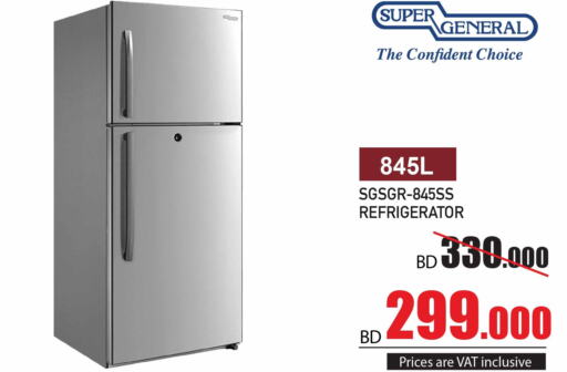 SUPER GENERAL Refrigerator  in يوسف خليل المؤيد وأولاده in البحرين