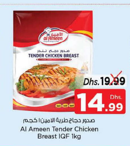 AL ISLAMI Chicken Thighs  in نستو هايبرماركت in الإمارات العربية المتحدة , الامارات - أبو ظبي
