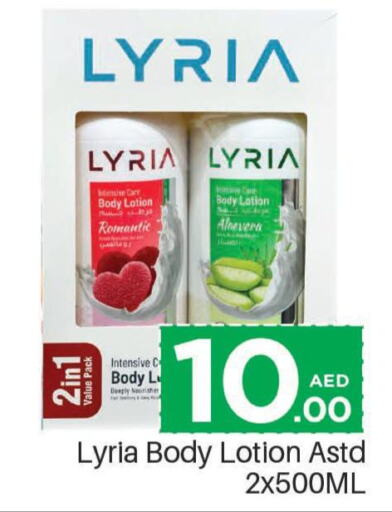  Body Lotion & Cream  in Mark & Save in UAE - Abu Dhabi