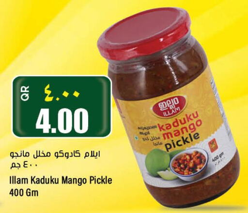 Pickle  in ريتيل مارت in قطر - الخور