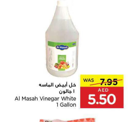 AL MASAH Vinegar  in ايـــرث سوبرماركت in الإمارات العربية المتحدة , الامارات - ٱلْعَيْن‎