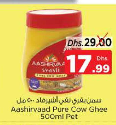 AASHIRVAAD Ghee  in Nesto Hypermarket in UAE - Dubai