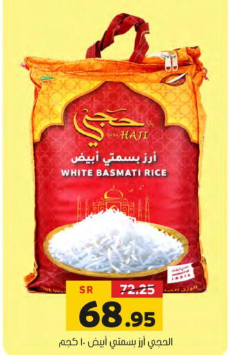  Basmati / Biryani Rice  in Al Amer Market in KSA, Saudi Arabia, Saudi - Al Hasa