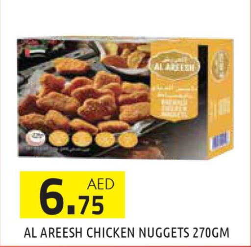  Chicken Nuggets  in Baniyas Spike  in UAE - Abu Dhabi