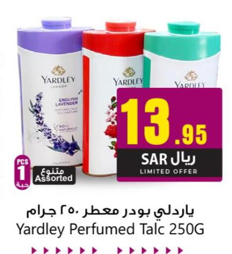 YARDLEY Talcum Powder  in مركز التسوق نحن واحد in مملكة العربية السعودية, السعودية, سعودية - المنطقة الشرقية