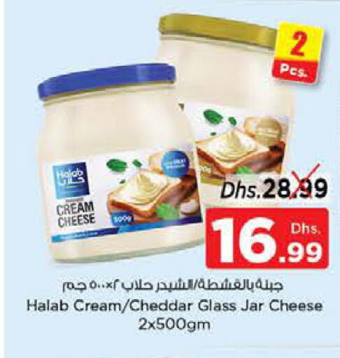  Cheddar Cheese  in نستو هايبرماركت in الإمارات العربية المتحدة , الامارات - ٱلْعَيْن‎