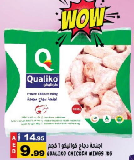 QUALIKO Chicken wings  in هاشم هايبرماركت in الإمارات العربية المتحدة , الامارات - الشارقة / عجمان