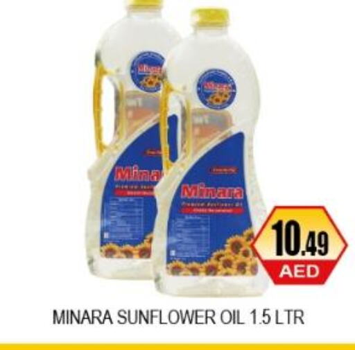  Sunflower Oil  in A One Supermarket L.L.C  in UAE - Abu Dhabi