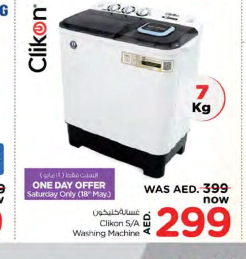 CLIKON Washer / Dryer  in نستو هايبرماركت in الإمارات العربية المتحدة , الامارات - دبي