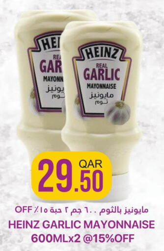 HEINZ Mayonnaise  in Qatar Consumption Complexes  in Qatar - Al Khor
