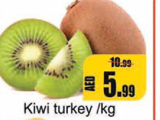  Kiwi  in Leptis Hypermarket  in UAE - Umm al Quwain