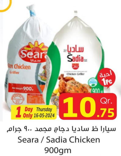 SADIA Frozen Whole Chicken  in Dana Express in Qatar - Al-Shahaniya