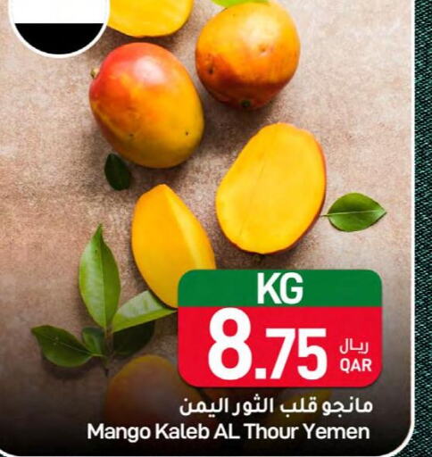 Mango   in SPAR in Qatar - Umm Salal