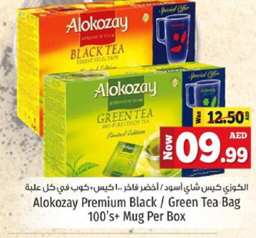 ALOKOZAY Tea Bags  in كنز هايبرماركت in الإمارات العربية المتحدة , الامارات - الشارقة / عجمان