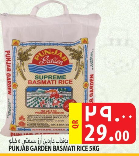  Basmati / Biryani Rice  in مرزا هايبرماركت in قطر - الخور