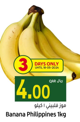  Banana  in جلف فود سنتر in قطر - الضعاين