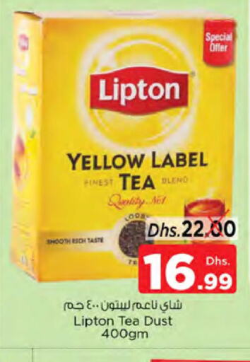 Lipton   in نستو هايبرماركت in الإمارات العربية المتحدة , الامارات - الشارقة / عجمان