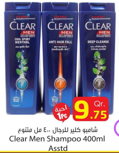 CLEAR Shampoo / Conditioner  in دانة إكسبرس in قطر - الدوحة