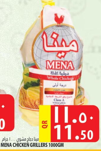  Frozen Whole Chicken  in مرزا هايبرماركت in قطر - الضعاين