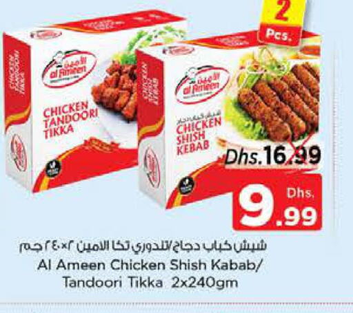  Chicken Kabab  in Nesto Hypermarket in UAE - Al Ain