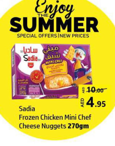 SADIA Chicken Nuggets  in الحوت  in الإمارات العربية المتحدة , الامارات - الشارقة / عجمان