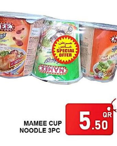  Instant Cup Noodles  in Passion Hypermarket in Qatar - Doha