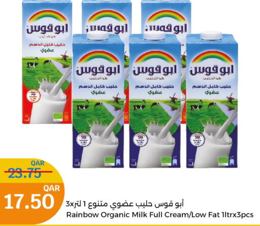 RAINBOW Organic Milk  in سيتي هايبرماركت in قطر - الشحانية