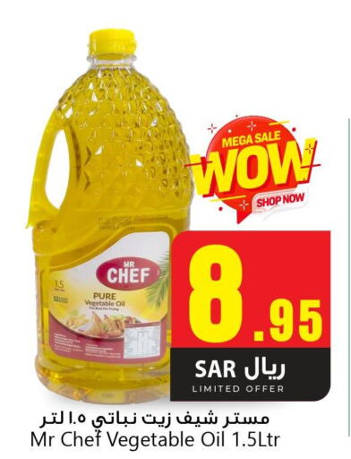 MR.CHEF Vegetable Oil  in We One Shopping Center in KSA, Saudi Arabia, Saudi - Dammam