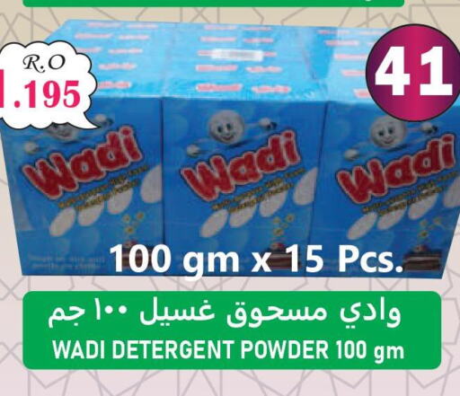  Detergent  in ميثاق هايبرماركت in عُمان - مسقط‎