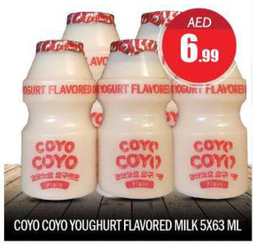  Flavoured Milk  in بيج مارت in الإمارات العربية المتحدة , الامارات - أبو ظبي