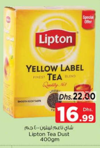 Lipton   in Nesto Hypermarket in UAE - Dubai