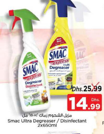 SMAC   in نستو هايبرماركت in الإمارات العربية المتحدة , الامارات - ٱلْعَيْن‎