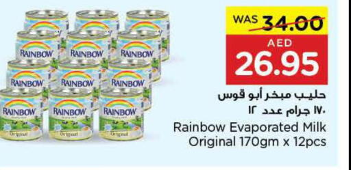 RAINBOW Evaporated Milk  in ايـــرث سوبرماركت in الإمارات العربية المتحدة , الامارات - ٱلْعَيْن‎