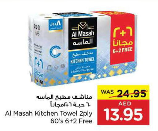 AL MASAH   in Earth Supermarket in UAE - Abu Dhabi