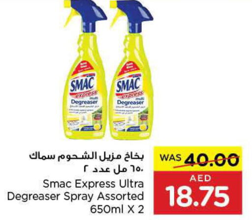 SMAC   in Earth Supermarket in UAE - Al Ain