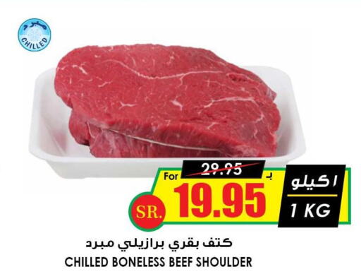  Beef  in أسواق النخبة in مملكة العربية السعودية, السعودية, سعودية - المجمعة