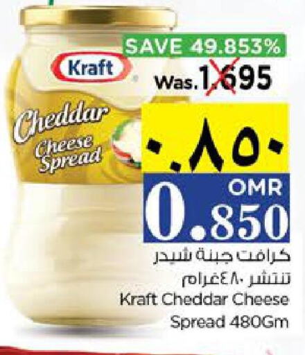 KRAFT Cheddar Cheese  in نستو هايبر ماركت in عُمان - صلالة