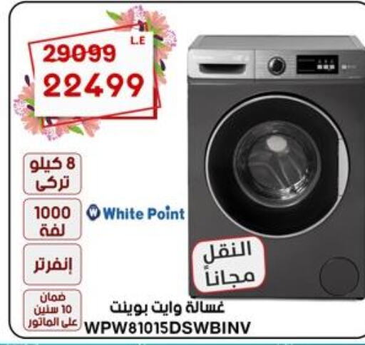 WHITE POINT Washer / Dryer  in المرشدي in Egypt - القاهرة