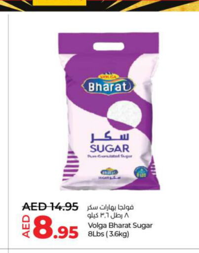 VOLGA Spices / Masala  in Lulu Hypermarket in UAE - Umm al Quwain