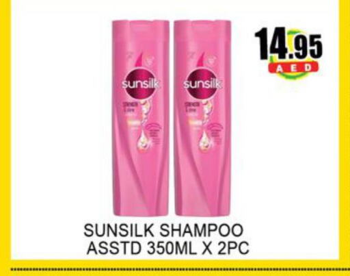 SUNSILK Shampoo / Conditioner  in لكي سنتر in الإمارات العربية المتحدة , الامارات - الشارقة / عجمان