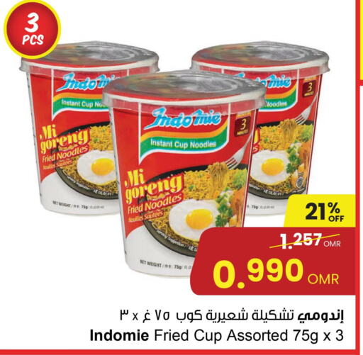 INDOMIE Instant Cup Noodles  in مركز سلطان in عُمان - مسقط‎