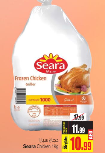 SEARA Frozen Whole Chicken  in أنصار جاليري in الإمارات العربية المتحدة , الامارات - دبي