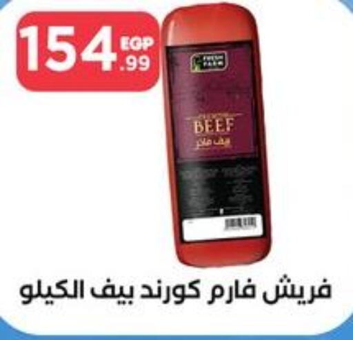  Beef  in مارت فيل in Egypt - القاهرة
