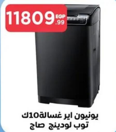  Washer / Dryer  in El Mahlawy Stores in Egypt - Cairo