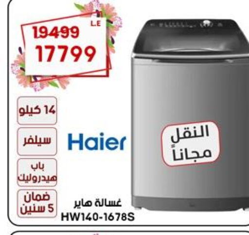 HAIER Washer / Dryer  in Al Morshedy  in Egypt - Cairo