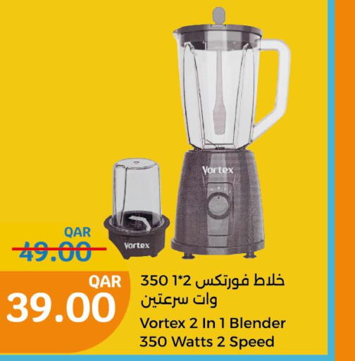 Mixer / Grinder  in سيتي هايبرماركت in قطر - أم صلال