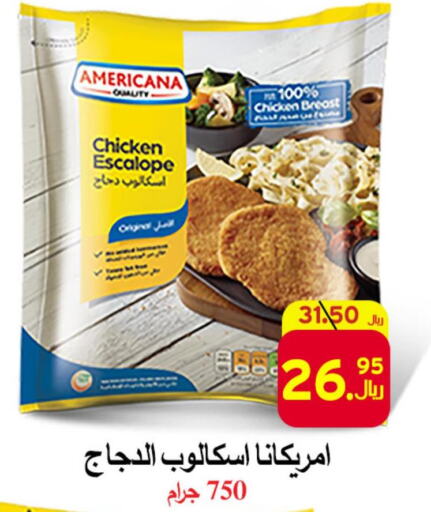 AMERICANA Chicken Escalope  in شركة محمد فهد العلي وشركاؤه in مملكة العربية السعودية, السعودية, سعودية - الأحساء‎