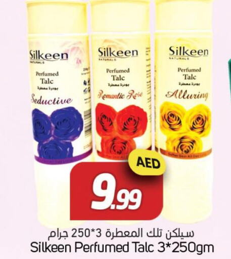  Talcum Powder  in سوق المبارك هايبرماركت in الإمارات العربية المتحدة , الامارات - الشارقة / عجمان